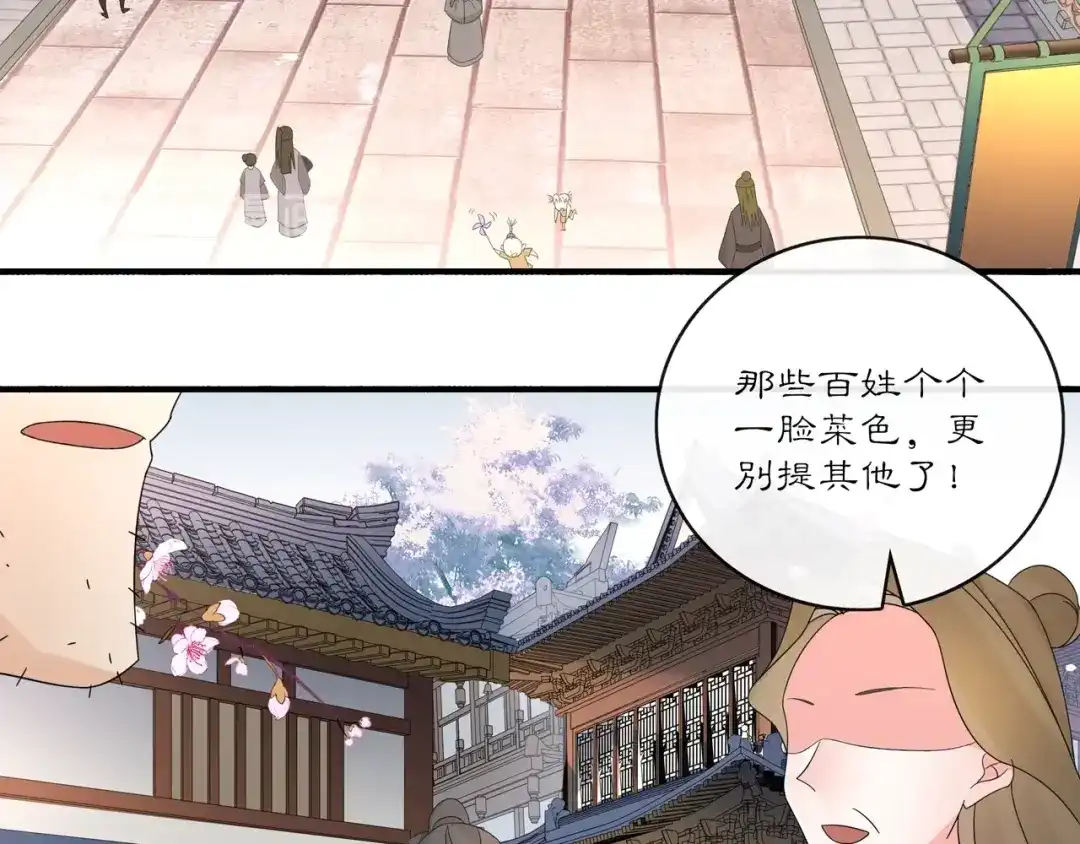 月沉吟 第121话 前往繁城 第119页
