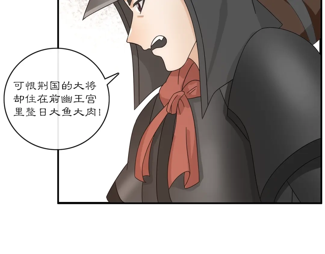 月沉吟 第121话 前往繁城 第121页