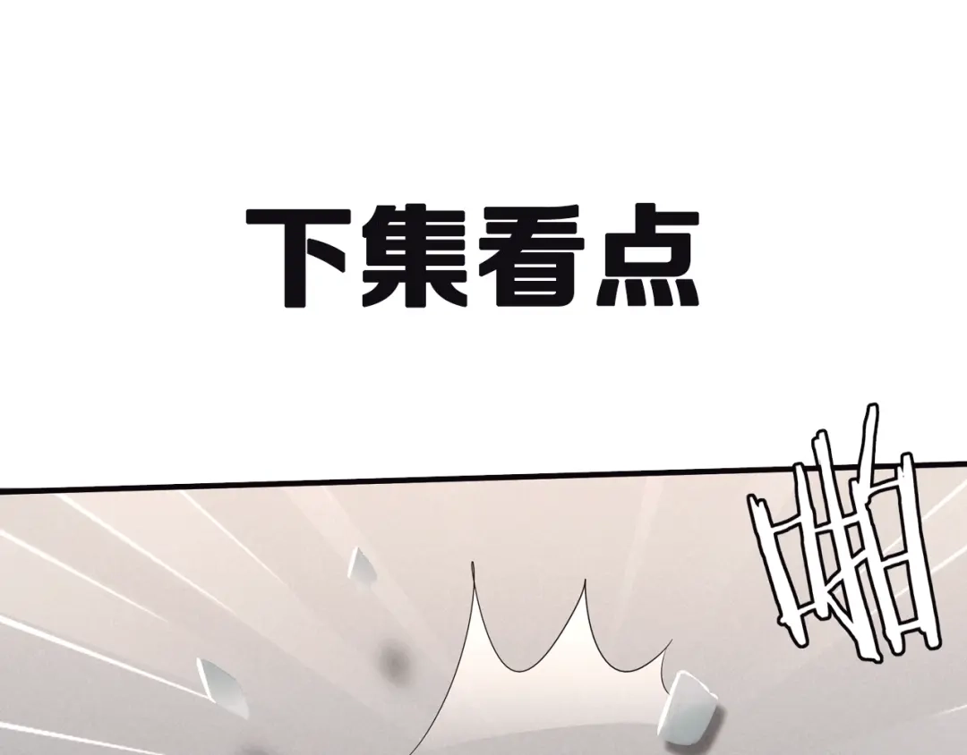 月沉吟 第121话 前往繁城 第130页
