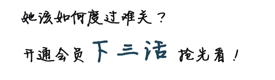 月沉吟 第121话 前往繁城 第134页