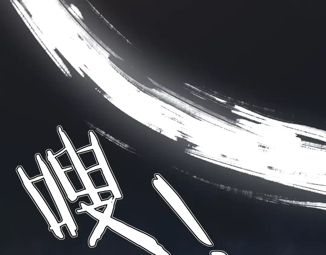 月沉吟 第121话 前往繁城 第14页