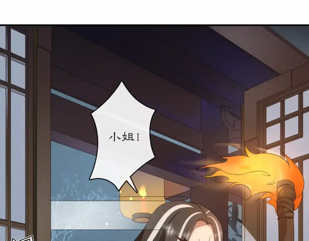 月沉吟 第121话 前往繁城 第16页