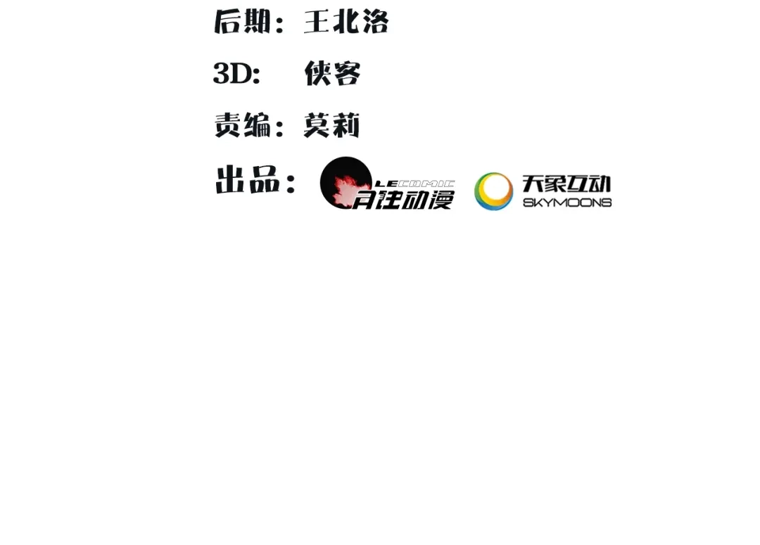 月沉吟 第121话 前往繁城 第2页