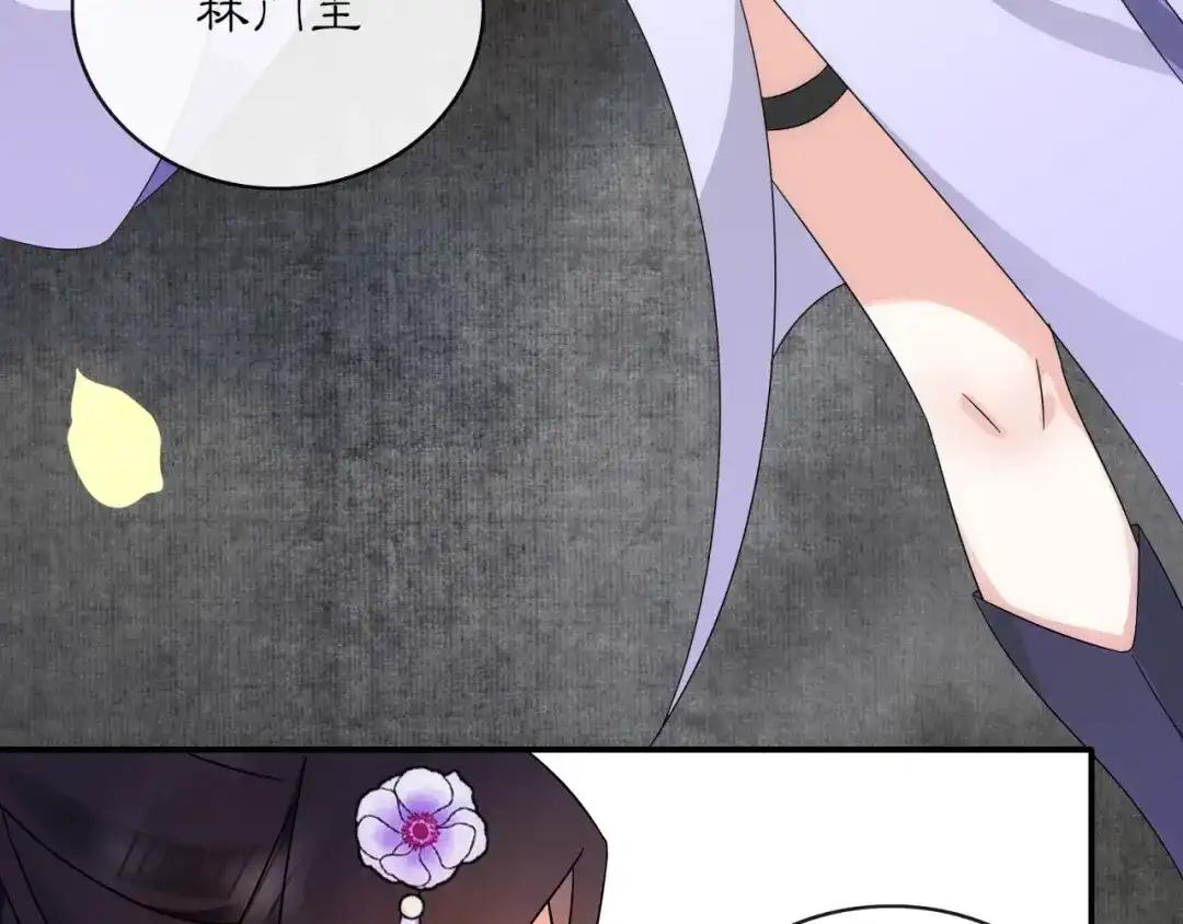 月沉吟 第121话 前往繁城 第24页