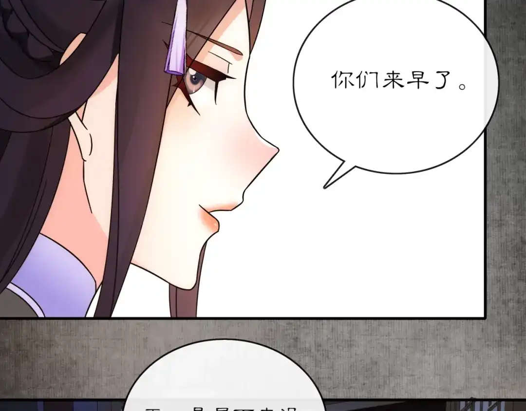 月沉吟 第121话 前往繁城 第25页