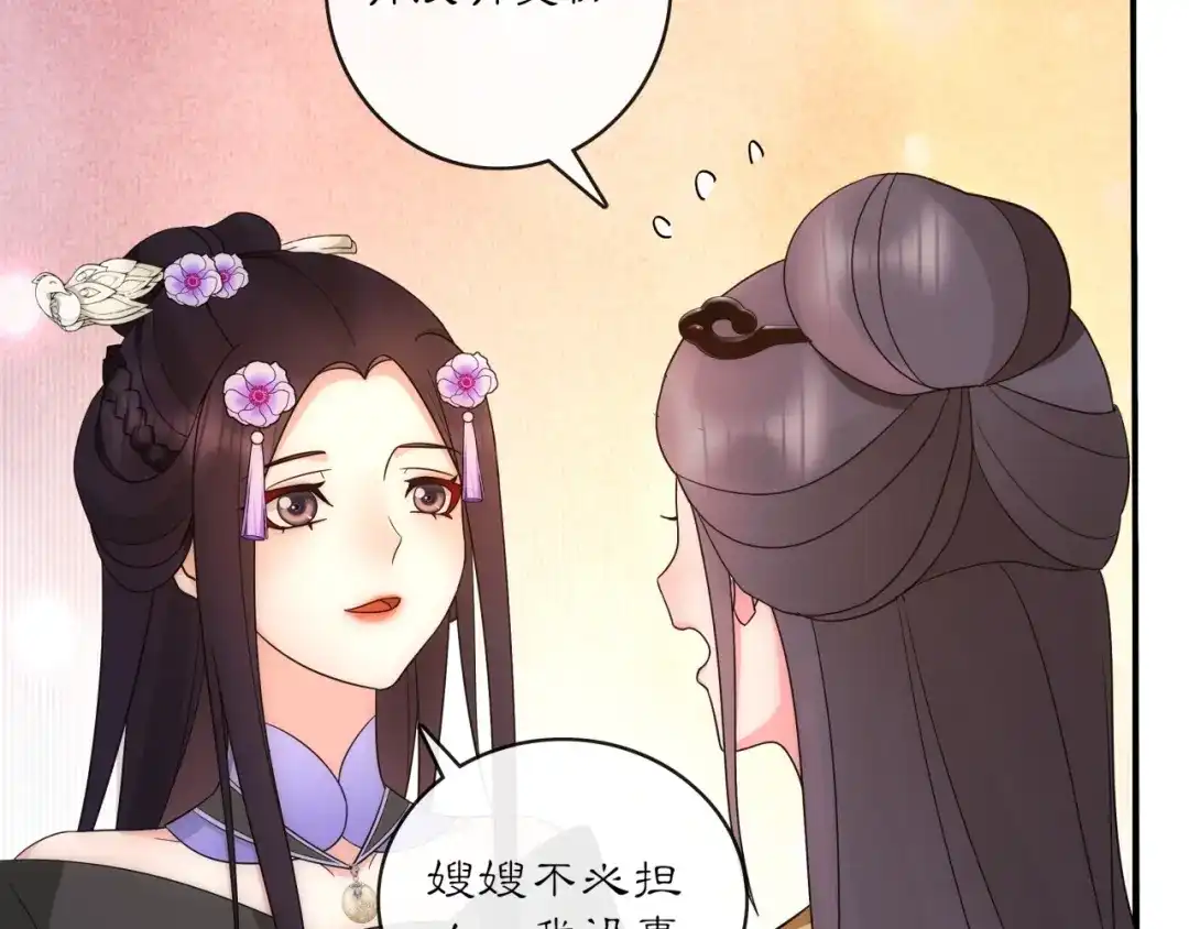 月沉吟 第121话 前往繁城 第32页
