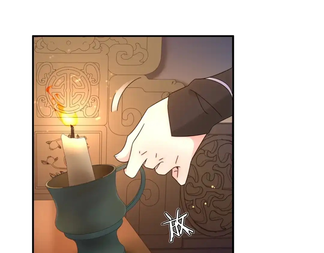 月沉吟 第121话 前往繁城 第4页