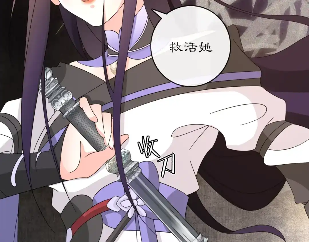 月沉吟 第121话 前往繁城 第47页