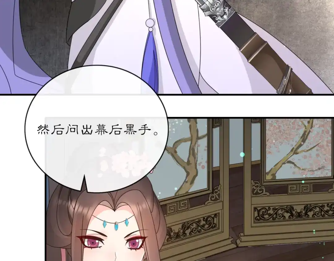 月沉吟 第121话 前往繁城 第48页