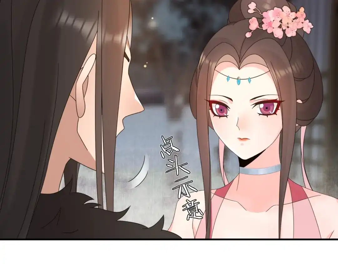 月沉吟 第121话 前往繁城 第53页