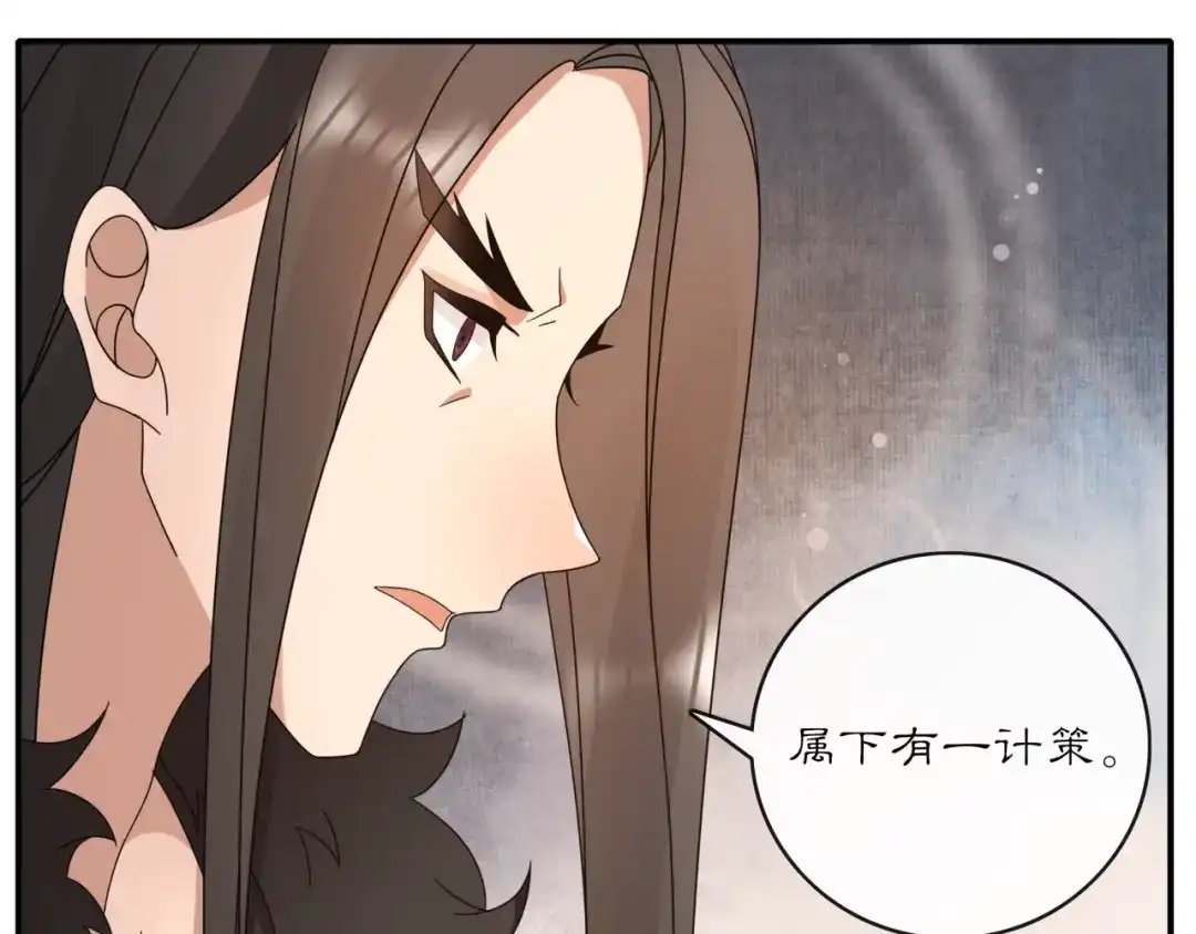 月沉吟 第121话 前往繁城 第54页