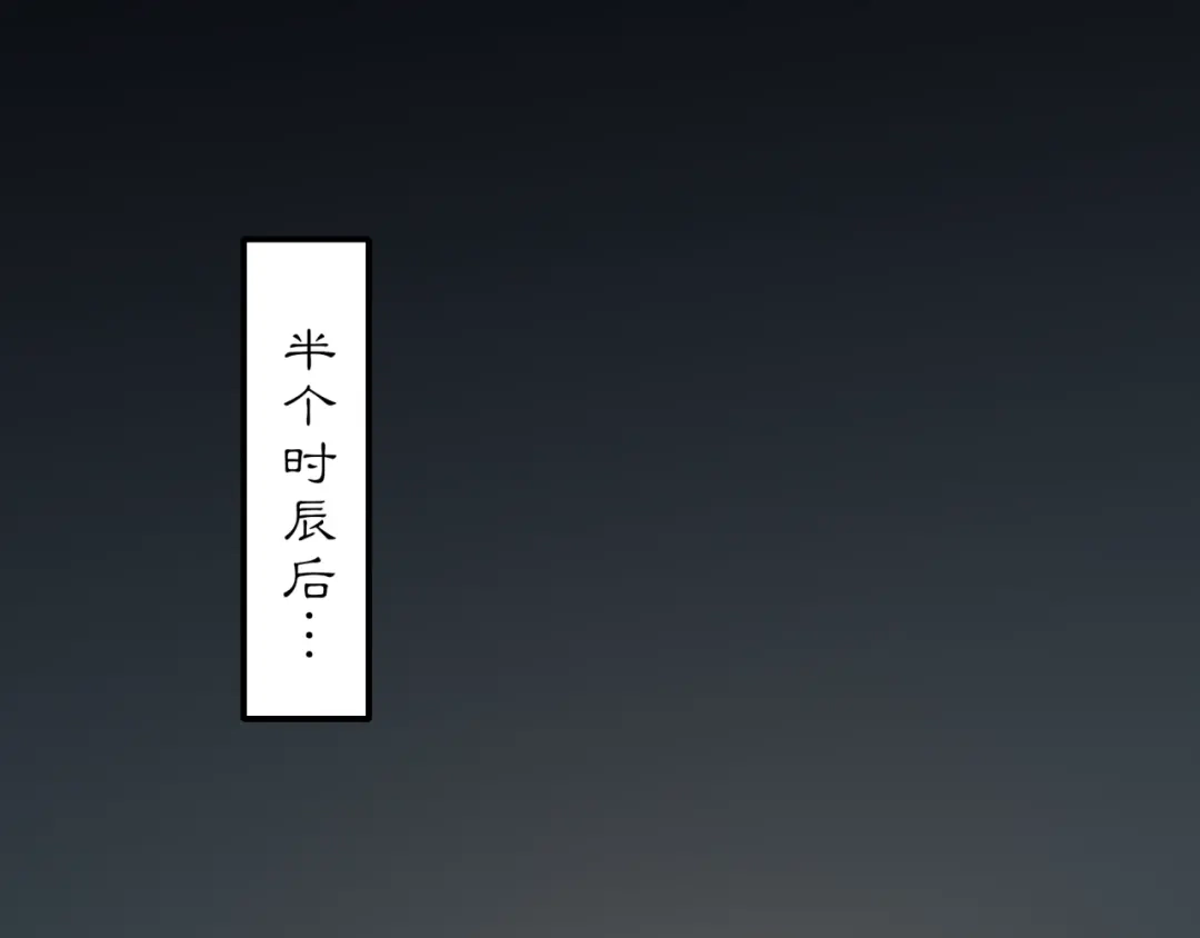 月沉吟 第121话 前往繁城 第58页