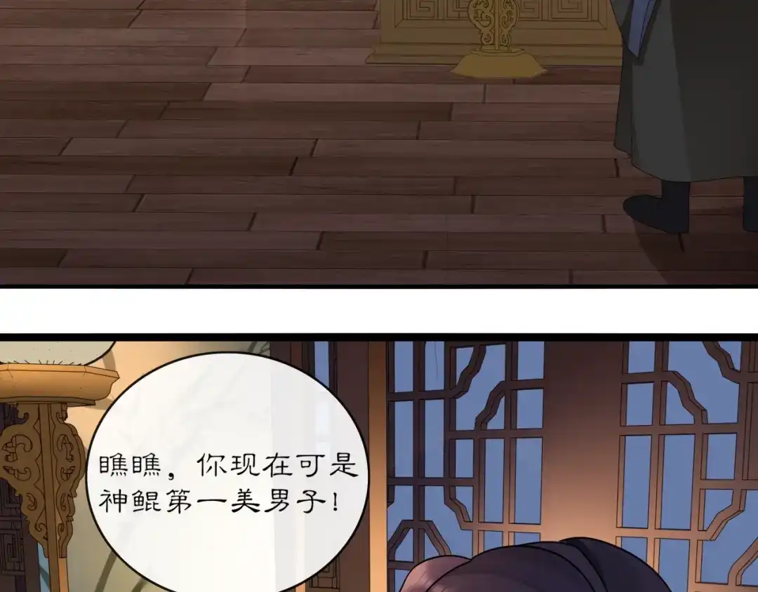 月沉吟 第121话 前往繁城 第61页