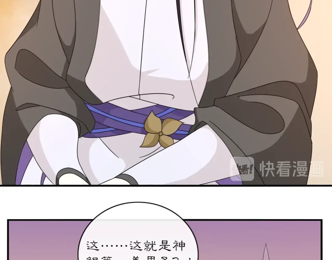 月沉吟 第121话 前往繁城 第65页