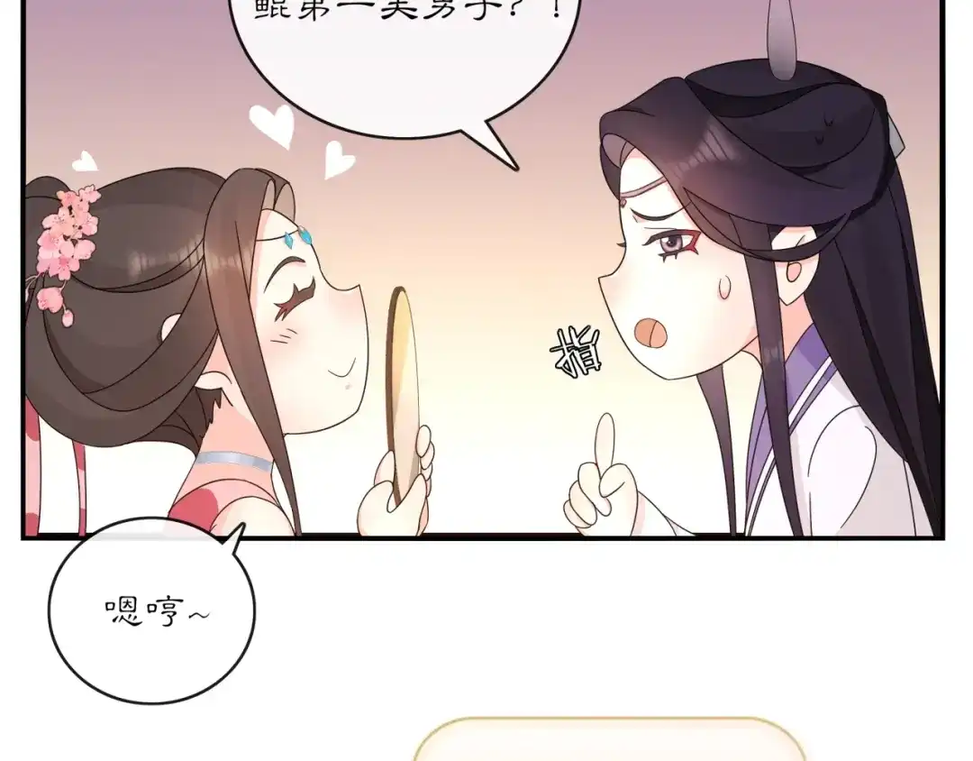 月沉吟 第121话 前往繁城 第66页