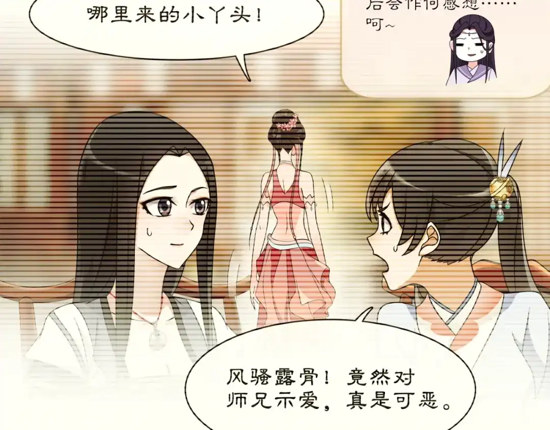 月沉吟 第121话 前往繁城 第69页