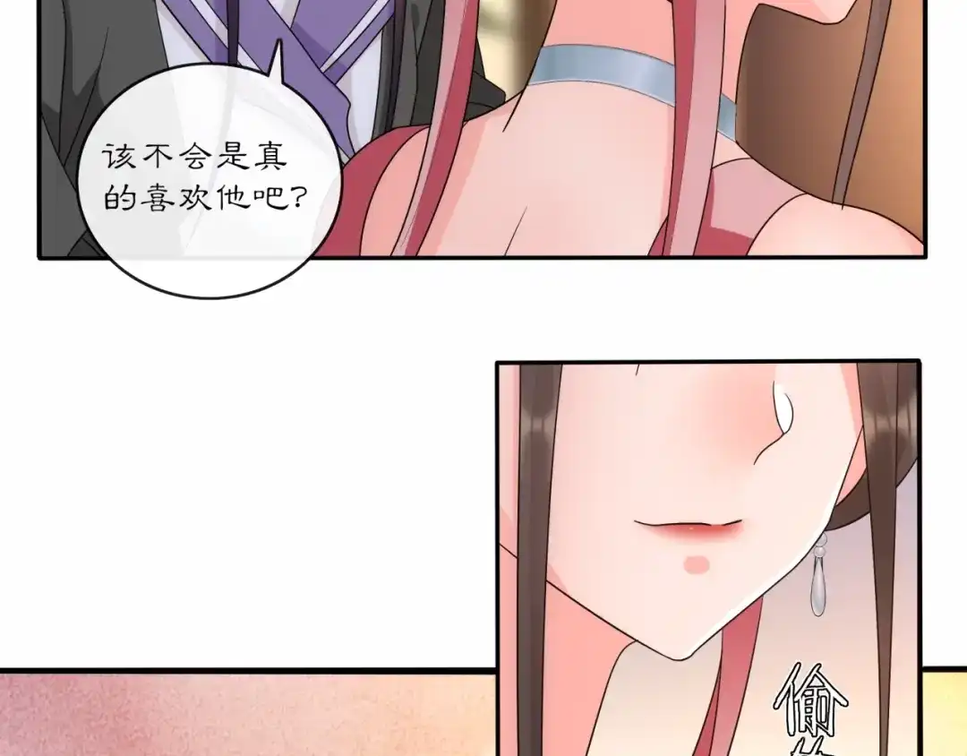 月沉吟 第121话 前往繁城 第72页