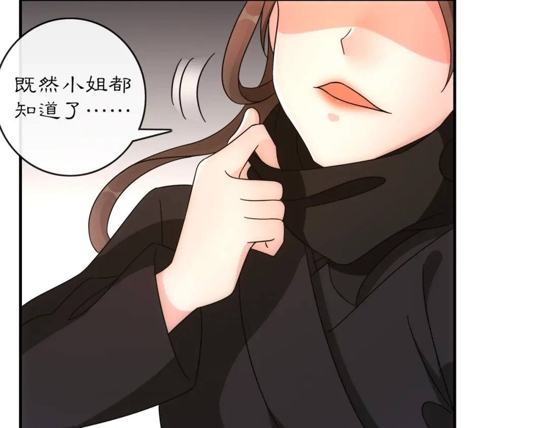 月沉吟 第121话 前往繁城 第8页