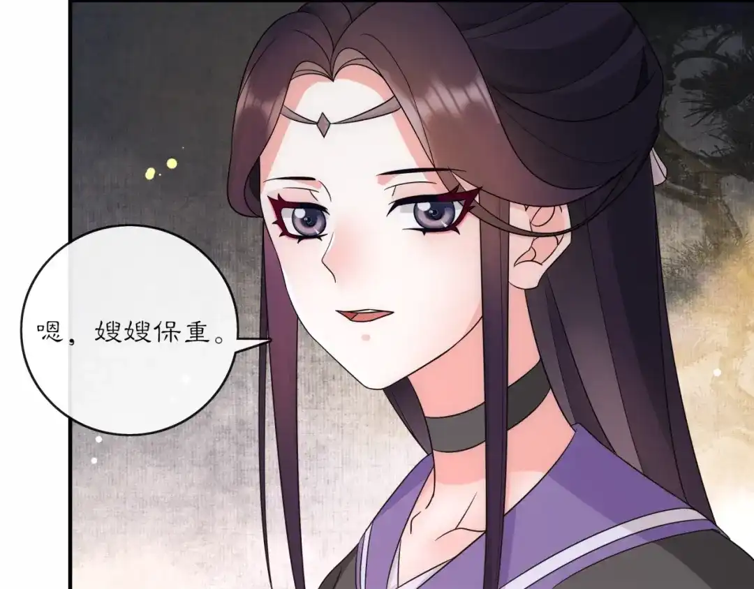 月沉吟 第121话 前往繁城 第81页