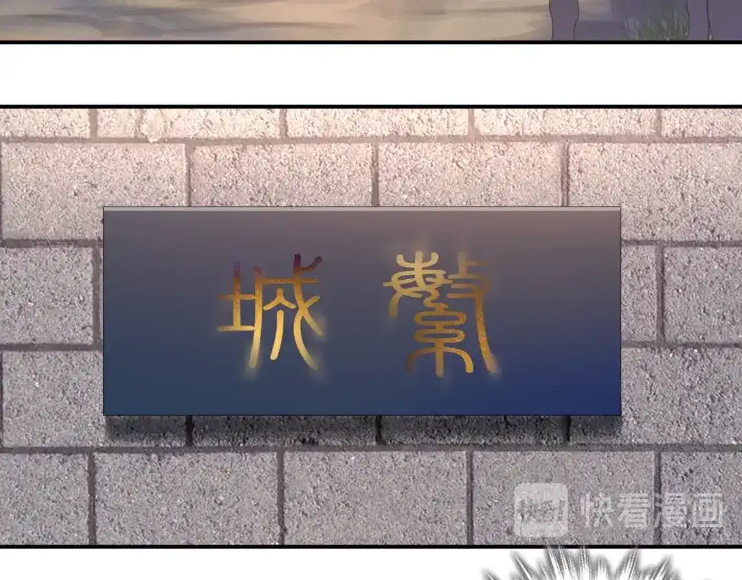 月沉吟 第121话 前往繁城 第88页