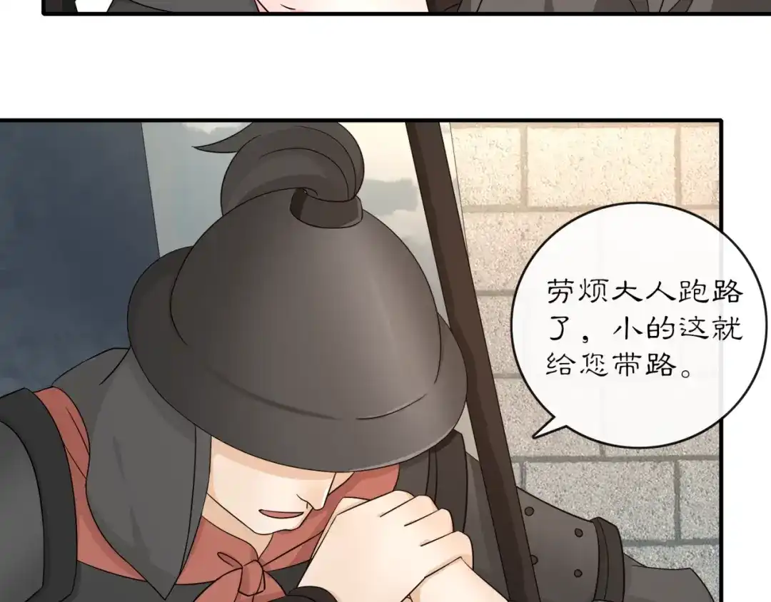 月沉吟 第121话 前往繁城 第95页