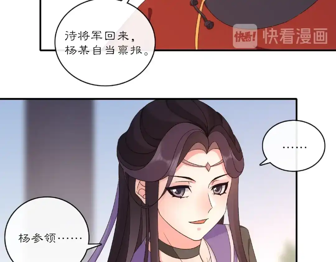 月沉吟 第122话 将计就计 第18页