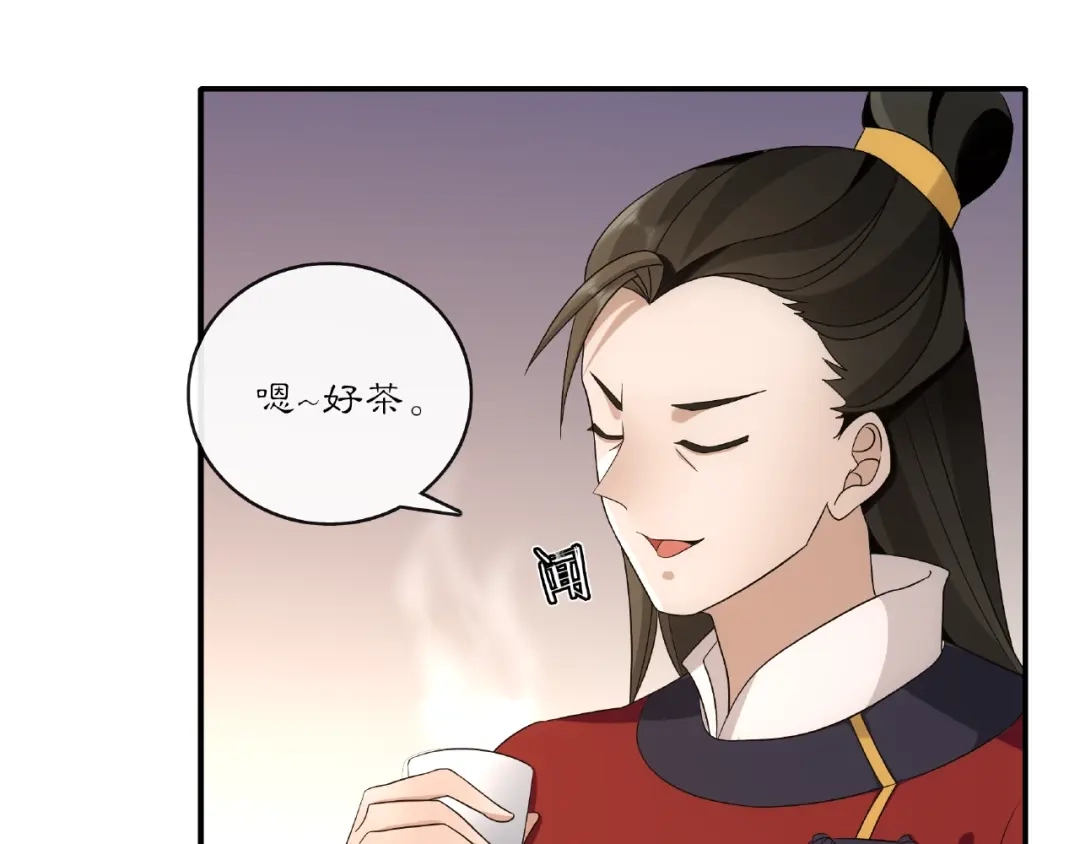 月沉吟 第122话 将计就计 第26页