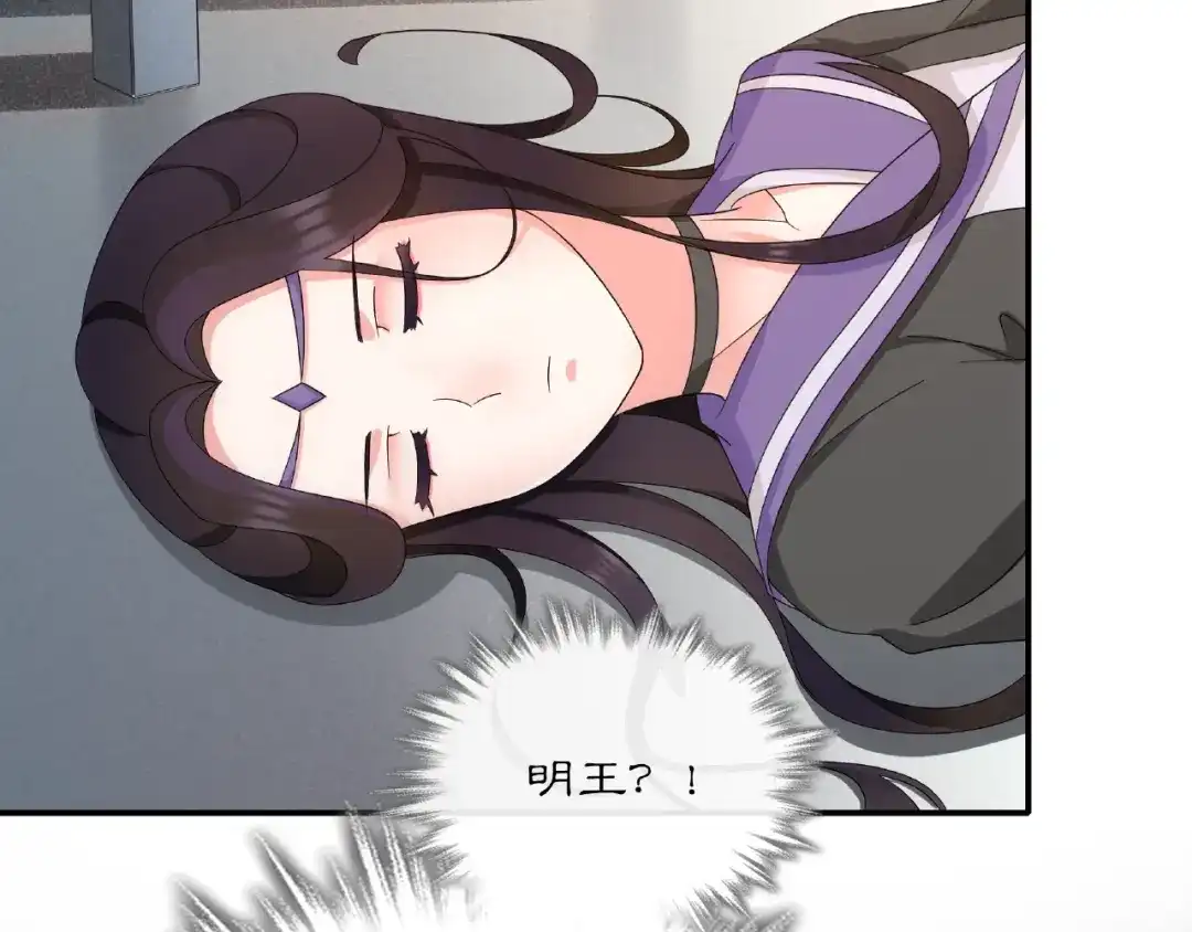 月沉吟 第122话 将计就计 第58页