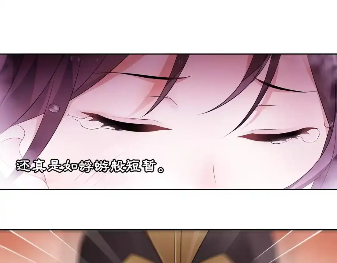 月沉吟 第11话 被俘敌国，性命危机 第13页