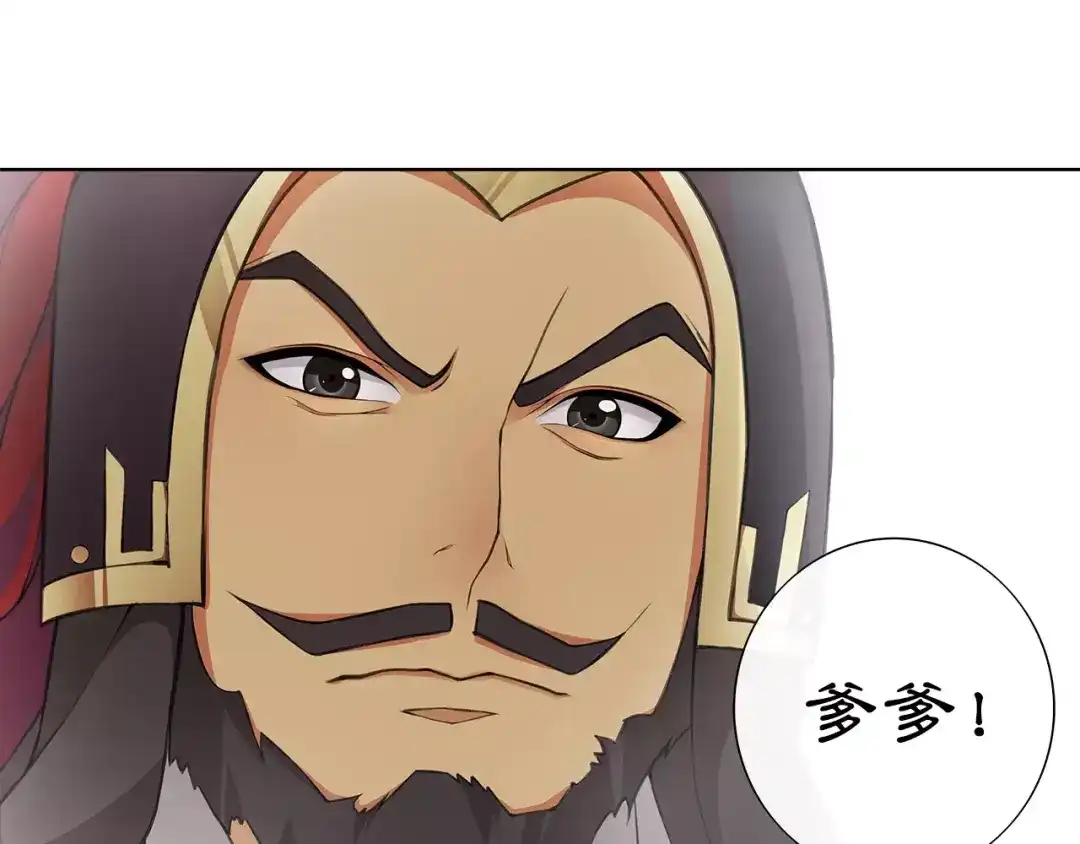 月沉吟 第11话 被俘敌国，性命危机 第24页