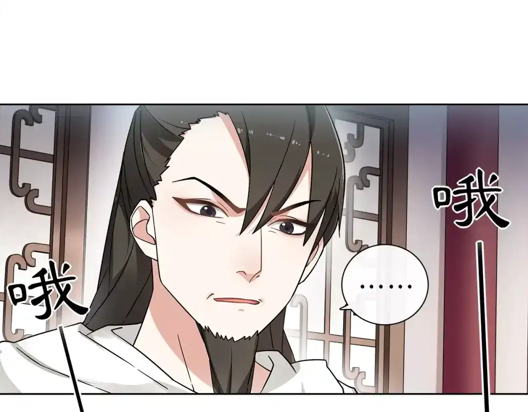 月沉吟 第11话 被俘敌国，性命危机 第28页