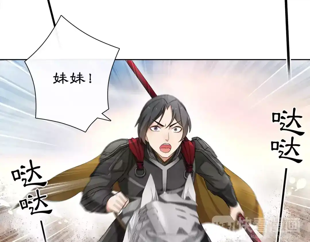 月沉吟 第11话 被俘敌国，性命危机 第29页