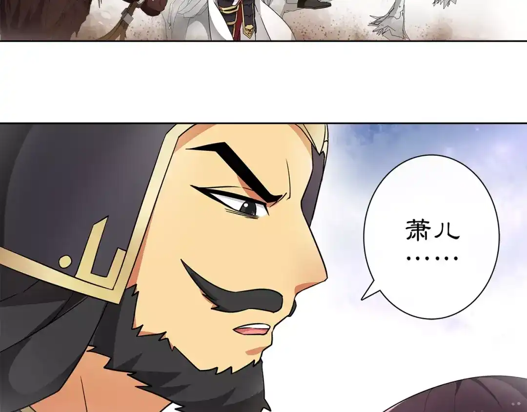 月沉吟 第11话 被俘敌国，性命危机 第31页