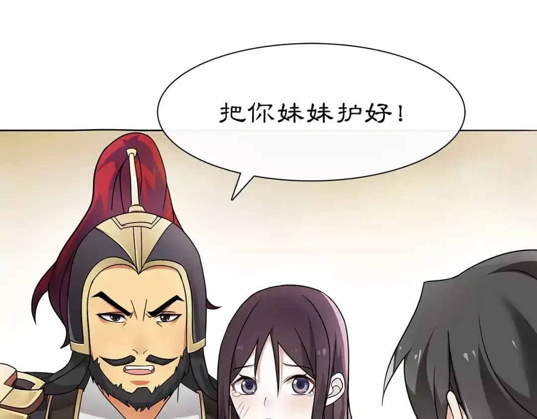 月沉吟 第11话 被俘敌国，性命危机 第33页