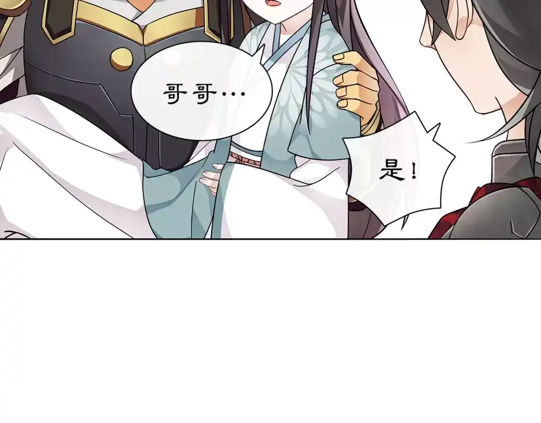 月沉吟 第11话 被俘敌国，性命危机 第34页