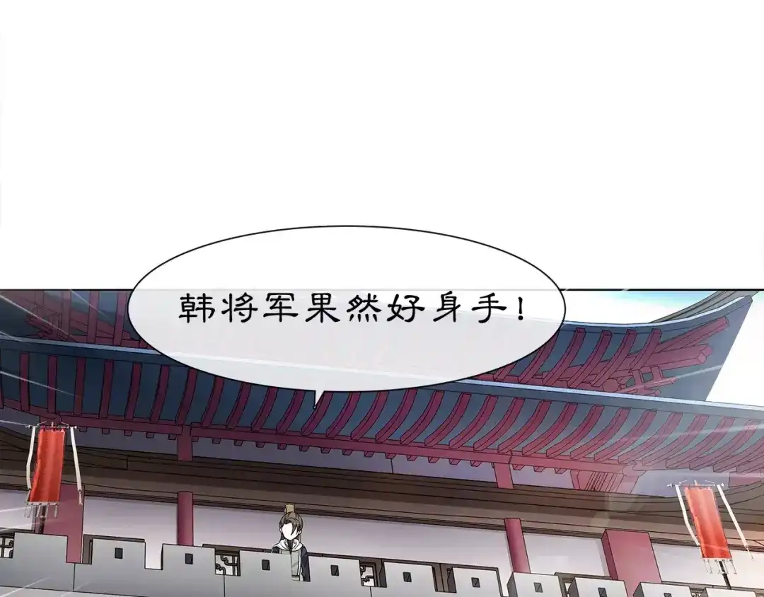 月沉吟 第11话 被俘敌国，性命危机 第35页
