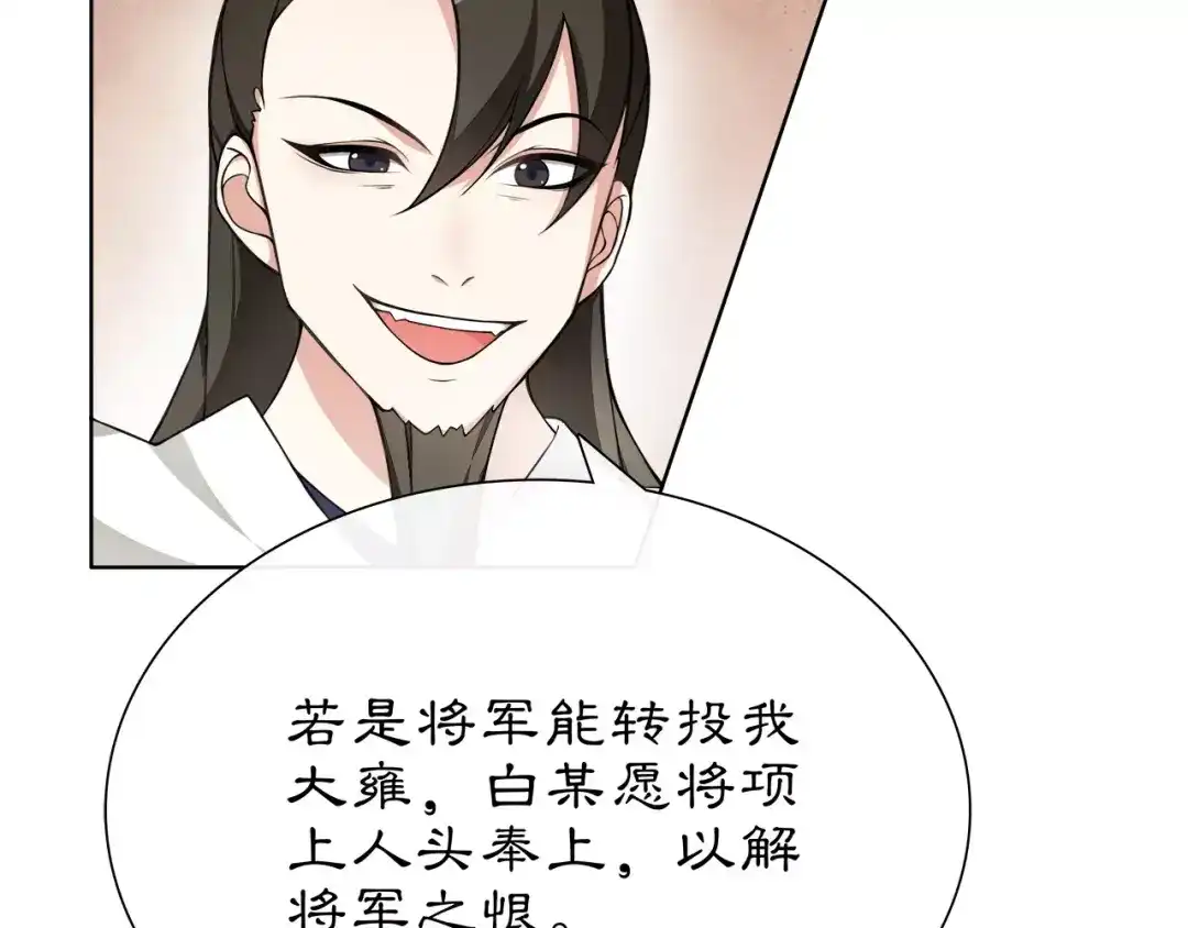 月沉吟 第11话 被俘敌国，性命危机 第38页