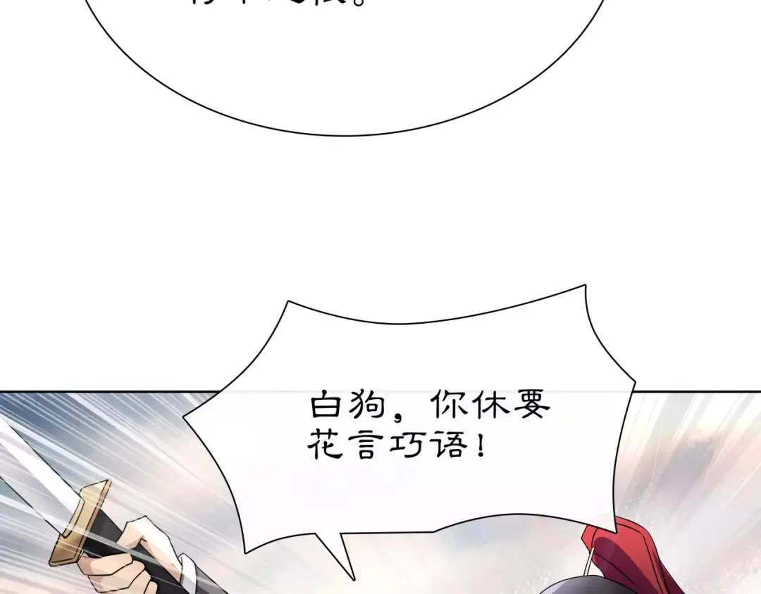 月沉吟 第11话 被俘敌国，性命危机 第39页