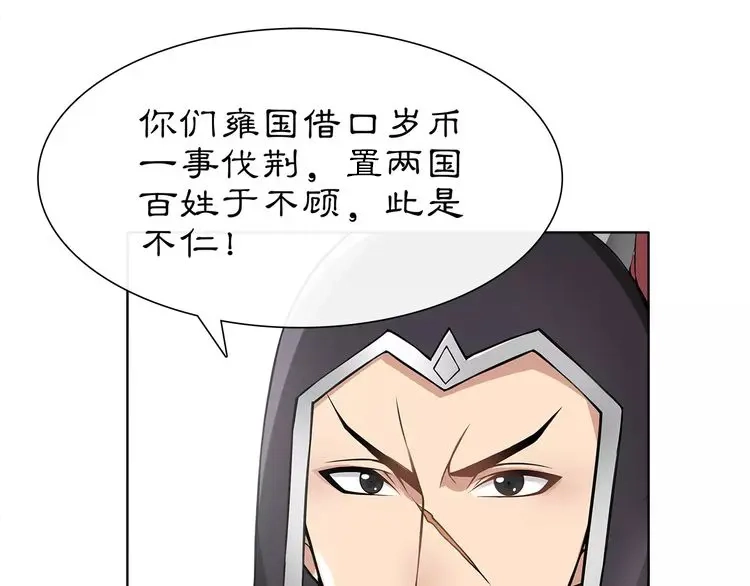 月沉吟 第11话 被俘敌国，性命危机 第42页