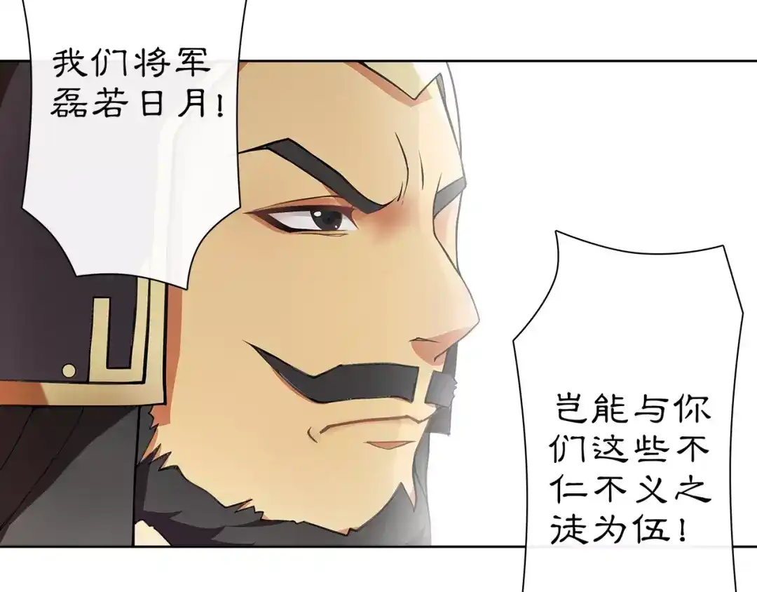 月沉吟 第11话 被俘敌国，性命危机 第44页
