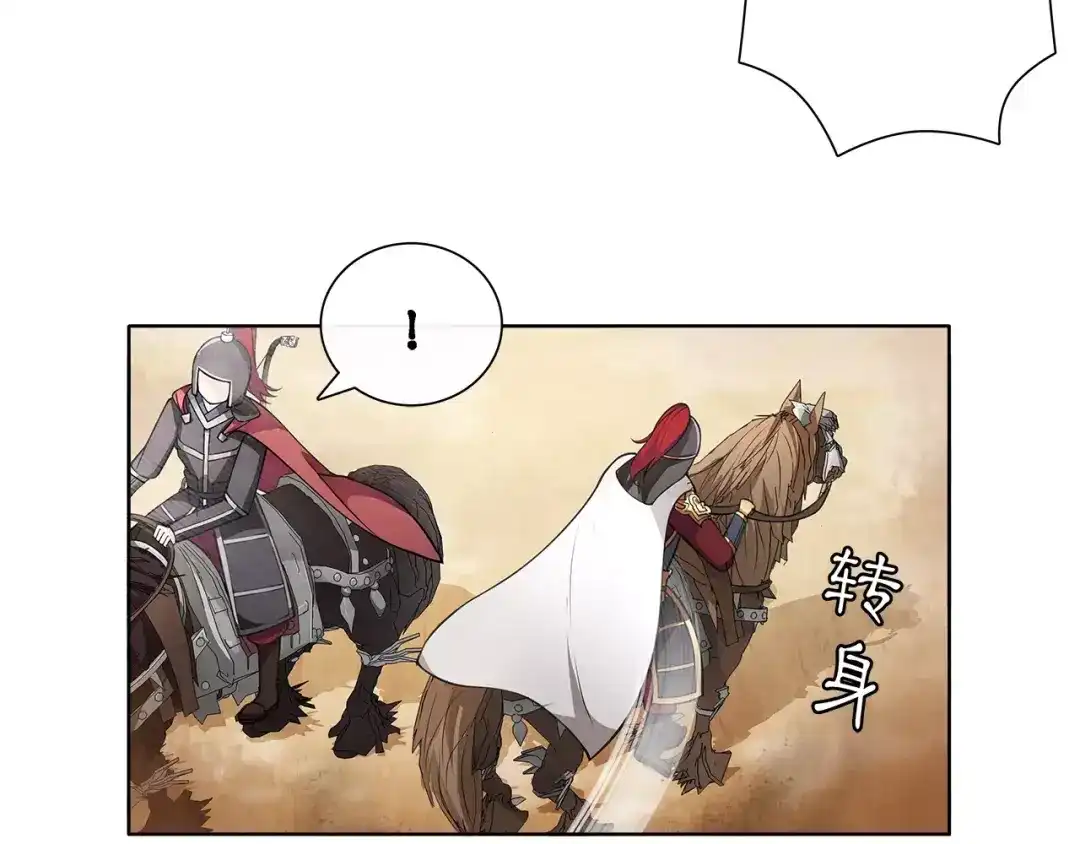 月沉吟 第11话 被俘敌国，性命危机 第45页