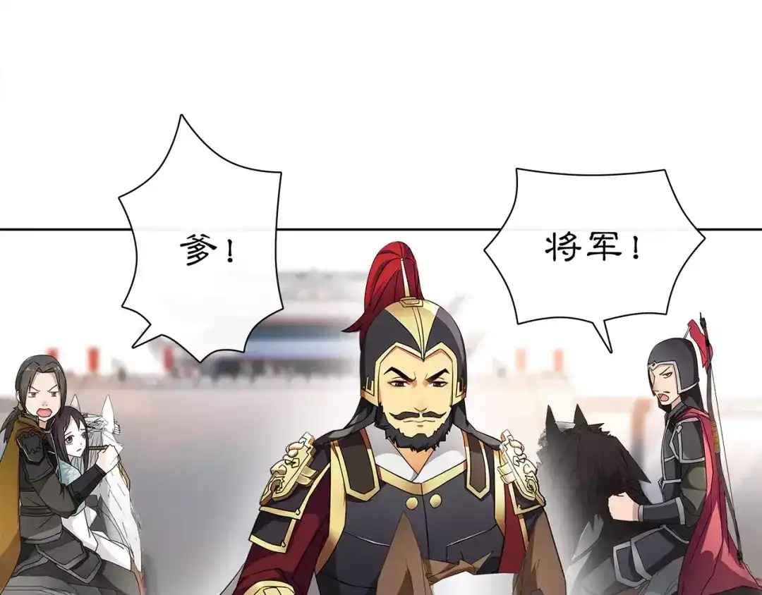 月沉吟 第11话 被俘敌国，性命危机 第47页