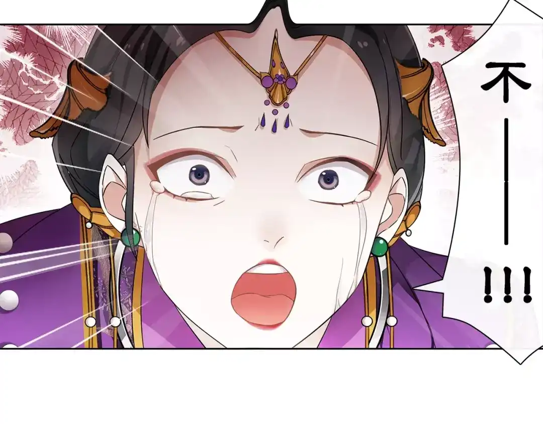 月沉吟 第11话 被俘敌国，性命危机 第5页