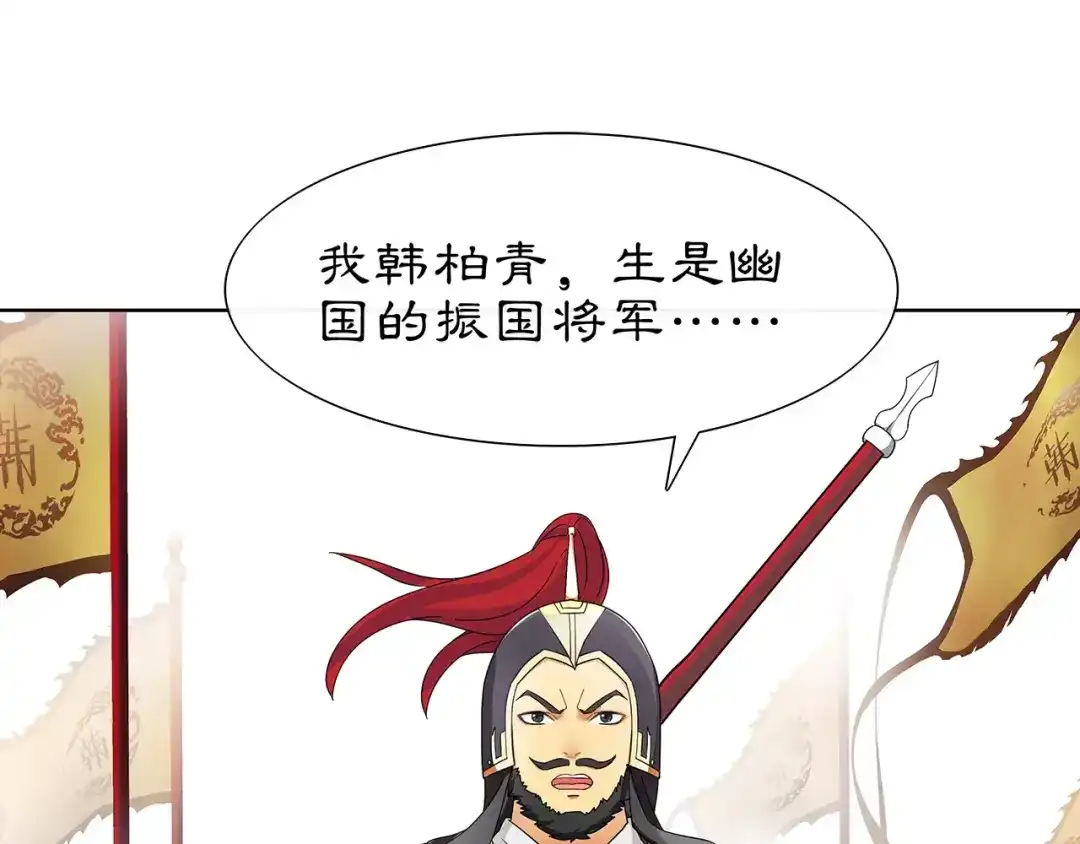 月沉吟 第11话 被俘敌国，性命危机 第51页