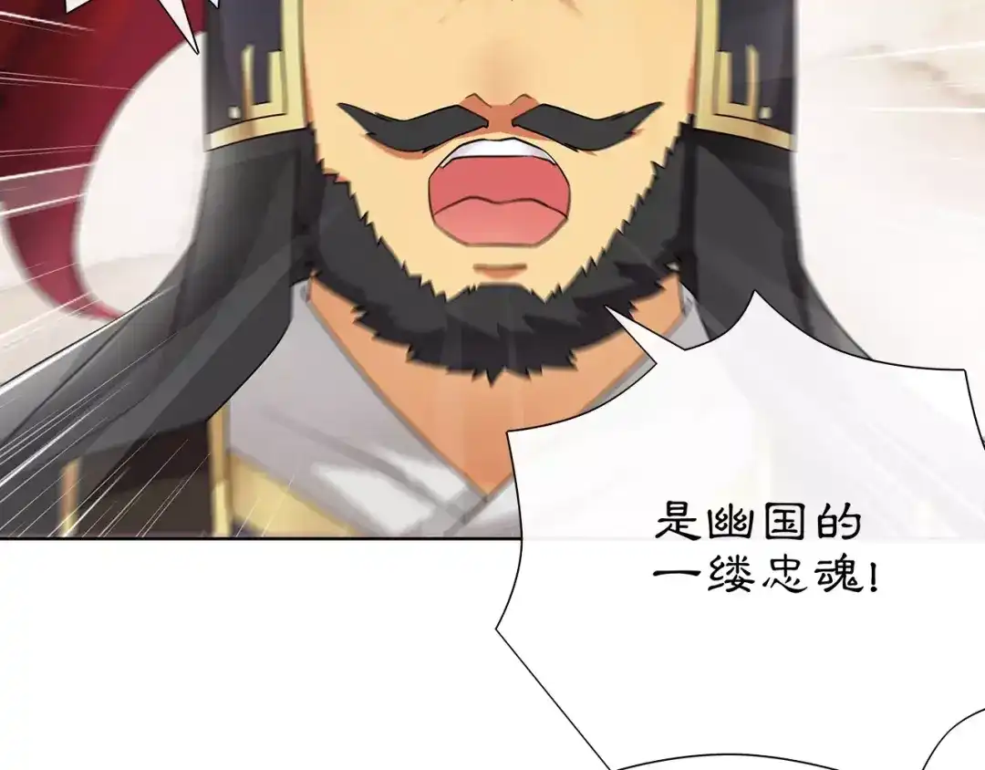 月沉吟 第11话 被俘敌国，性命危机 第54页