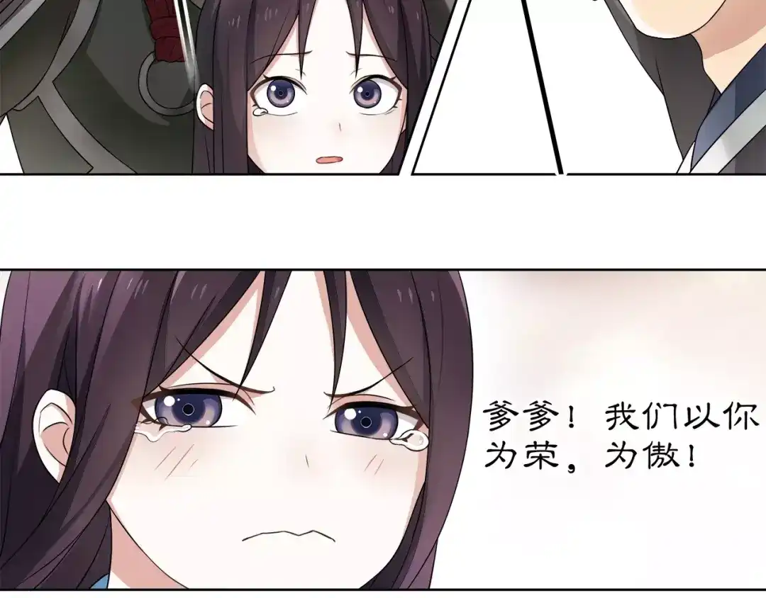 月沉吟 第11话 被俘敌国，性命危机 第57页