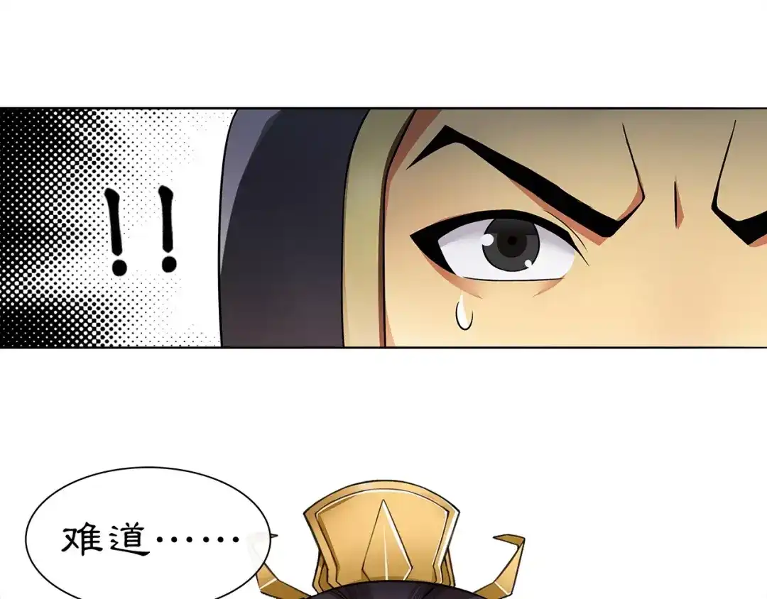 月沉吟 第11话 被俘敌国，性命危机 第61页