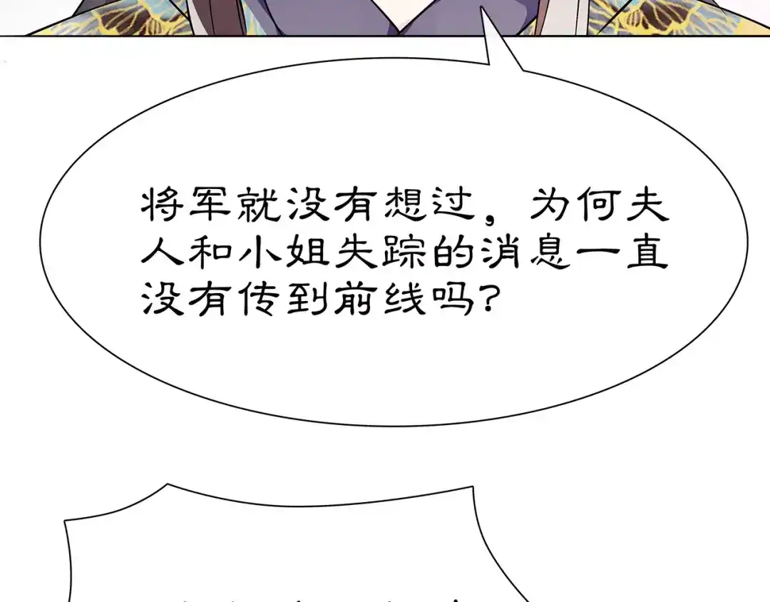 月沉吟 第11话 被俘敌国，性命危机 第63页