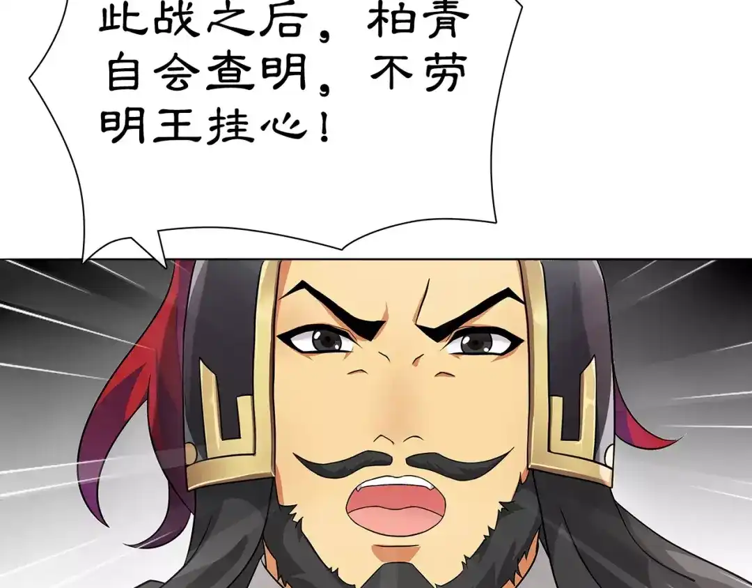 月沉吟 第11话 被俘敌国，性命危机 第64页