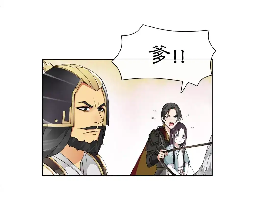 月沉吟 第11话 被俘敌国，性命危机 第66页